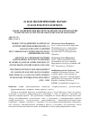 Научная статья на тему 'Между упразднением халифата и второй мировой войной: пресса как катализатор развития мусульманского реформаторского движения (1924-1939)'