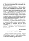 Научная статья на тему 'Между Востоком и Западом: шведские ковры с монограммой «ABMMF»'