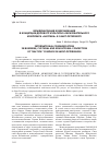 Научная статья на тему 'Международная коммуникация в концепции делового культурно-образовательного комплекса «Балтика» в Санкт-Петербурге'