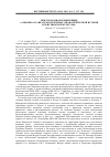 Научная статья на тему 'Международная конференция «Албания-Алуанк-Арран: проблемы этнополитической истории и христианской культуры» (Ереван, 17–18 октября 2012 г. )'