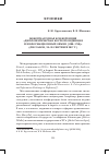 Научная статья на тему 'Международная конференция «Дипломатическая корреспонденция и информационный обмен (1300-1750)» (Лиссабон, 28-30 сентября 2017 г. )'