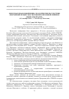 Научная статья на тему 'Международная конференция «Экологические последствия биосферных процессов в экотонной зоне Южной Сибири и Центральной Азии» (6-8 сентября 2010 г. , г. Улан-Батор, Монголия)'