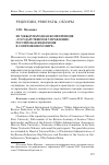 Научная статья на тему 'Международная конференция «Государственное управление: российская Федерация в современном мире»'