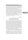 Научная статья на тему 'Международная конференция «Кант между Западом и Востоком»'