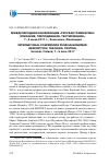 Научная статья на тему 'Международная конференция «Русская грамматика: описание, преподавание, тестирование». 7-9 июня 2017 г. , Хельсинки, Финляндия'