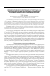 Научная статья на тему 'Международная конференция «Стокгольм+40: партнерство во имя устойчивого развития»: основные результаты и решения форума'