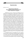 Научная статья на тему 'Международная конференция «Востоковедение на Дальнем Востоке России: история, современность и будущее»'