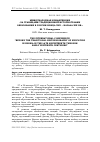 Научная статья на тему 'Международная конференция "за границами традиционной историографии образования в России конца XVII - начала XIX вв. "'