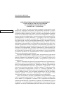 Научная статья на тему 'Международная научная конференция «Археологические исследования в Калининградской области (памяти В. С. Суворова)»'