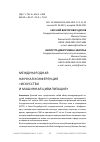 Научная статья на тему 'МЕЖДУНАРОДНАЯ НАУЧНАЯ КОНФЕРЕНЦИЯ «ИСКУССТВО И МАШИННАЯ ЦИВИЛИЗАЦИЯ»'