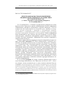 Научная статья на тему 'Международная научная конференция «Национальное, имперское, колониальное в русской литературе» (г. Томск, Томский государственный университет, 22-23 сентября 2016 г. )'