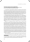 Научная статья на тему 'Международная научная конференция «Российско-шведский (союзный) договор 1812 года и его последствия для Северной Европы»'