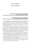 Научная статья на тему 'Международная научная конференция "сети в глобальном мире: структурные трансформации в Европе, США и России"'