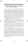 Научная статья на тему 'Международная научная конференция «Старые и новые границы»'