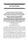 Научная статья на тему 'МЕЖДУНАРОДНАЯ НАУЧНАЯ КОНФЕРЕНЦИЯ «ВЗАИМОДЕЙСТВИЕ ЛИТЕРАТУР В МИРОВОМ ЛИТЕРАТУРНОМ ПРОЦЕССЕ. ПРОБЛЕМЫ ТЕОРЕТИЧЕСКОЙ И ИСТОРИЧЕСКОЙ ПОЭТИКИ». — БЕЛАРУСЬ, ГРОДНО, ГРГУ ИМ. Я. КУПАЛЫ, 17—19 СЕНТЯБРЯ 2012. МЕЖДУНАРОДНАЯ НАУЧНАЯ КОНФЕРЕНЦИЯ «W KRęGU PROBLEMóW ANTROPOLOGII LITERATURY (ŚWIAT CZłOWIEKA W LITERATURZE: METODOLOGICZNE ASPEKTY BADAń PROBLEMATYKI ANTROPOLOGICZNEJ) — В КРУГУ ПРОБЛЕМ АНТРОПОЛОГИИ ЛИТЕРАТУРЫ (МИР ЧЕЛОВЕКА В ЛИТЕРАТУРЕ: МЕТОДОЛОГИЧЕСКИЕ АСПЕКТЫ ИССЛЕДОВАНИЯ АНТРОПОЛОГИЧЕСКОЙ ПРОБЛЕМАТИКИ)». — ПОЛЬША, БЕЛОСТОК, ИНСТИТУТ ВОСТОЧНОСЛАВЯНСКОЙ ФИЛОЛОГИИ БЕЛОСТОКСКОГО УНИВЕРСИТЕТА, 20—22 СЕНТЯБРЯ 2012'