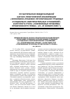 Научная статья на тему 'Международная научно-практическая конференция «Экономико-правовое регулирование трудовых и социально-обеспечительных отношений» (IV «Скобелкинские чтения») и круглый стол «Современные проблемы профсоюзного права»'