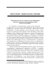 Научная статья на тему 'Международная научно-практическая конференция «Русская словесность в России и Казахстане : аспекты интеграции»'