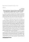 Научная статья на тему 'Международная научно-практическая конференция «Русский язык в славянском и неславянском мире: лингводидактический аспект» (Трнава, 5-6 мая 2016 г. )'