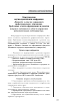 Научная статья на тему 'Международная научно-практическая конференция «Ценности и смыслы современного профессионального образования. Проблемные аспекты формирования и развития кадрового потенциала в области управления интеллектуальной собственностью»'