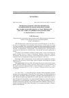 Научная статья на тему 'Международная научно-практическая конференция XIII Фаизхановские чтения «Наследие Золотой Орды в государственности и культурных традициях народов Евразии» (Санкт-Петербург, 4-6 мая 2016 г. )'