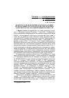 Научная статья на тему 'Международная политическая наука: новые региональные и теоретические перспективы. Заметки по итогам конференции в Монреале'