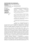 Научная статья на тему 'Международная программа "Балтийский университет" на пороге 20-летия'