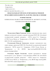 Научная статья на тему 'МЕЖДУНАРОДНАЯ ТОРГОВЛЯ АГРОПРОДОВОЛЬСТВЕННОЙ ПРОДУКЦИЕЙ: НЕОБХОДИМОСТЬ, ФАКТОРЫ, ОБЪЕМЫ, ОСНОВНЫЕ ГРУППЫ ТОВАРОВ'