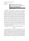 Научная статья на тему 'Международная торговля в XXI в.: глобальный и страновой аспекты с точки зрения обеспечения национальной экономической безопасности'