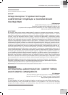 Научная статья на тему 'МЕЖДУНАРОДНАЯ ТРУДОВАЯ МИГРАЦИЯ: СОВРЕМЕННЫЕ ТЕНДЕНЦИИ И ЭКОНОМИЧЕСКИЕ ПОСЛЕДСТВИЯ'