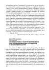 Научная статья на тему 'Международно-политические связи центральноазиатских государств и исламский фактор'