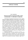 Научная статья на тему 'Международно-политический аспект концепции «Устойчивого развития»'