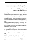 Научная статья на тему 'МЕЖДУНАРОДНО-ПРАВОВАЯ ОХРАНА ОКРУЖАЮЩЕЙ СРЕДЫ'