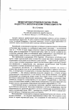 Научная статья на тему 'Международно-правовая оценка права на доступ к экологическому правосудию в РФ'