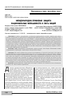 Научная статья на тему 'Международно-правовая защита национальных меньшинств и Лига Наций'