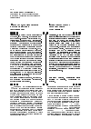 Научная статья на тему 'Международно-правовое противодействие экстремизму'