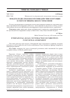 Научная статья на тему 'Международно-правовое противодействие коррупции в сфере муниципального управления'