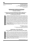 Научная статья на тему 'Международно-правовое регулирование антитеррористической деятельности: прорывы и кризисы'