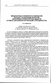 Научная статья на тему 'Международно-правовое регулирование борьбы с незаконным оборотом наркотиков и психотропных веществ в рамках Шанхайской организации сотрудничества'