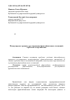 Научная статья на тему 'Международно-правовое регулирование франчайзинговых отношений: проблемы и перспективы'