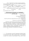 Научная статья на тему 'Международно-правовое регулирование использования «Удобного флага»: проблемы и перспективы'