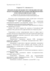 Научная статья на тему 'Международно-правовое регулирование охраны прав и законных интересов несовершеннолетних при отправлении правосудия'