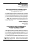 Научная статья на тему 'Международно-правовое регулирование пограничной безопасности интеграционных сообществ: на примере опыта СНГ, Союзного государства, ЕАЭС и Европейского Союза'