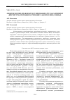 Научная статья на тему 'Международно-правовое регулирование труда на примере института перерывов в течение рабочего дня (смены)'