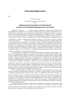 Научная статья на тему 'Международно-правовое сотрудничество в области противодействия ядерному терроризму'