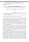 Научная статья на тему 'Международно-правовой аспект таможенной деятельности России по пресечению контрабанды'