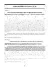 Научная статья на тему 'МЕЖДУНАРОДНО-ПРАВОВОЙ МЕХАНИЗМ ПРОТИВОДЕЙСТВИЯ КОРРУПЦИИ'