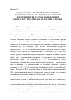 Научная статья на тему 'Международно - правовой режим Северного Ледовитого океана в условиях глобализации. Вероятные риски и угрозы национальной безопасности Российской Федерации в Арктике'