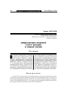 Научная статья на тему 'Международно-правовой статус Абхазии и Южной Осетии'