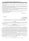 Научная статья на тему 'Международно-правовой статус субъектов Российской Федерации'