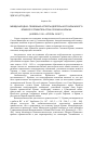 Научная статья на тему 'Международно-правовые аспекты деятельности крымскогокраевого правительства Соломона Крыма(ноябрь 1918 - апрель 1919 гг. )'